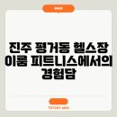 이룸헬스케어 이미지