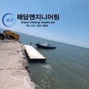 이형복합콘크리트부잔교(FRP부잔교)제작 - 해담엔지니어링 이미지