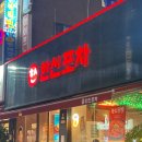한신포차창원봉곡점