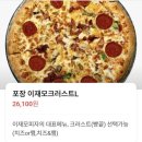 씨유 중구대청코리아점 | 부산 중구 대청동 소재 부산 맛집 트렌드 지수 1위...할 식당 '이재모 피자 포장 배달 전문점' 방문 후기