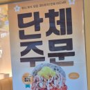 봉구스밥버거인천계양
