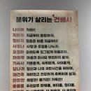 밥동고리 | 월산동 고깃집 동고리집 연말 모임장소 추천