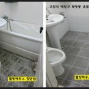 타일공사 이미지