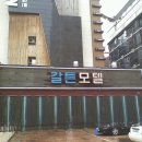 한라모텔 이미지