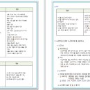 *노인요양시설_노인인권/학대 예방을 위한 지침 안내* 이미지