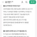 AI 에이전트 연동기능 도입한 마비노기 모바일ㄷㄷ 이미지