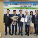 동부화재
