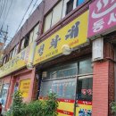 청화대 | 안양 백반 맛집 청화대 내돈내산 후기