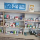 별빛약국 이미지