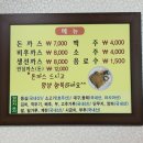 진도철마도서관 | 진도 송가인 맛집, 그냥경양식 (추억의 돈까스 맛, 내돈내먹 솔직후기)