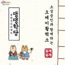 댕댕학당 이미지