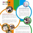 아이슐레어린이집 이미지