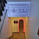 엔젤스코인노래연습장 교대점 | [교대 노래방] 깔끔한 코노 &#39;엔젤스코인노래연습장&#39;