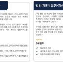 법무법인안팍남양주지사 이미지