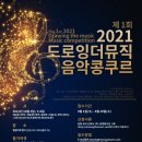 인천모차르트음악학원