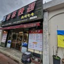 삼화짬뽕