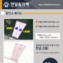 수2호 태양광발전소 이미지