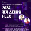 뽑기 FLEX 이미지