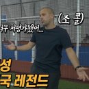 조콜 : 한국의 경기력 인상깊었다, 포르투갈 생각보다 안 세. 이미지