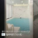 상록수펜션 | 가평 독채 풀빌라 펜션 빌라라온 다녀왔어요