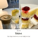6단지 산본로데오거리 맞은편 | 산본 감성 카페 PAAM 내돈내산 라즈베리케이크 후기!