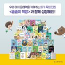 술술 초등 문해력 이미지