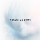 최고야마케팅