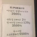 독산로41길 | &lt;금천구맛집&gt; 시흥 현대시장 엘파라이소 닭꼬치