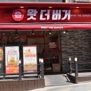 (주)방아다리 | (천안신부동맛집) 왓더버거에서 직화통새우버거랑 통다리살 치킨버거 먹고 온 후기