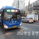 성보교통(주) 이미지