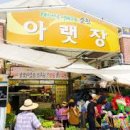 순천시아랫장(순천아랫장) 이미지