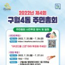 구월4동-7 이미지