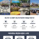 특수전학교 이미지