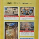 달천철장 전시관 이미지