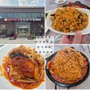 번지농장 | 전북 정읍 아구찜 맛집 번지농장돌판아구찜 아구와 낙지의 조합 미친 볶음밥 정읍점 정읍 맛집 추천...