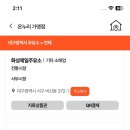 화성행복주유소 이미지