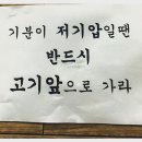 0921 연습후기: 기분이 저기압일 때는 고기앞으로 가라 이미지