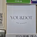 유앤닷 스튜디오