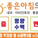 좋은아침내과의원 이미지