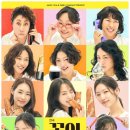 연극 <꽃의 비밀> 이미지