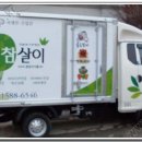 참살이식품