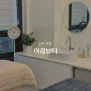 아롬 | 양주 옥정 속눈썹펌 아롬뷰티 | 케라틴펌 C컬 후기