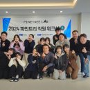 파인트리랩