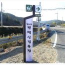 만석골 이미지