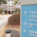 중흥1차경로당 이미지