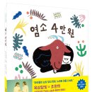 [그린북 신간] 염소 4만원 이미지