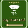 마음을 담은 힐링 도예 이미지