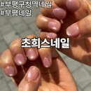 구청평역앞(G290) | 부평구청역네일 추천 유지력 좋은 부평네일 초희스네일 자석젤 내돈내산 후기
