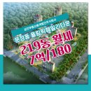 주식회사 부동산중개법인서울 | 삼진부동산중개법인주식회사에서 소개하는 서울시 송파구 올림픽훼밀리타운 재건축