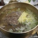 고운곰탕